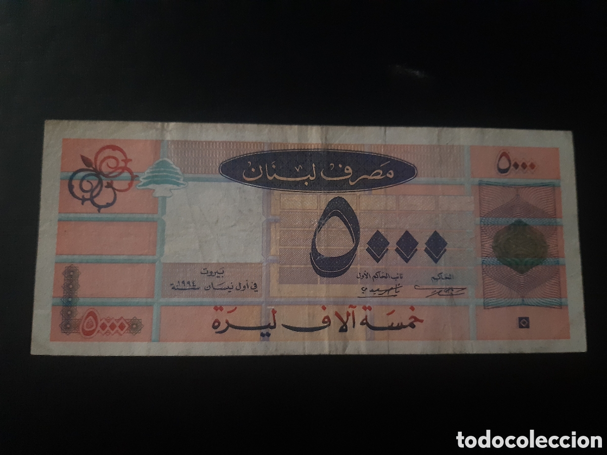 Banconote internazionali: Billete L&iacute;bano 5000 libras circulado