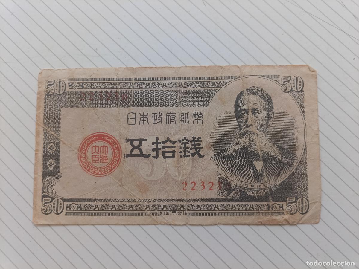 Billetes extranjeros: Jap&oacute;n, 50 Sen ND (1948)