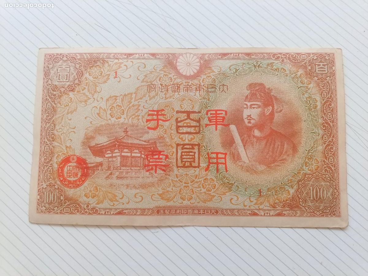 Billetes extranjeros: CHINA OCUPACION MILITAR de JAPON - 100 YEN 1945