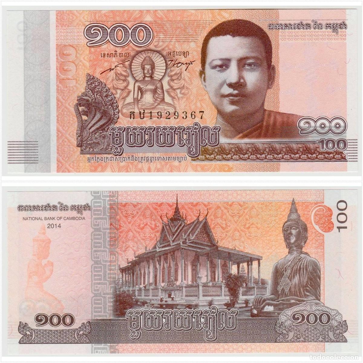 Billetes extranjeros: Camboya 100 Riels 2014 Sin Circular - Foto 1