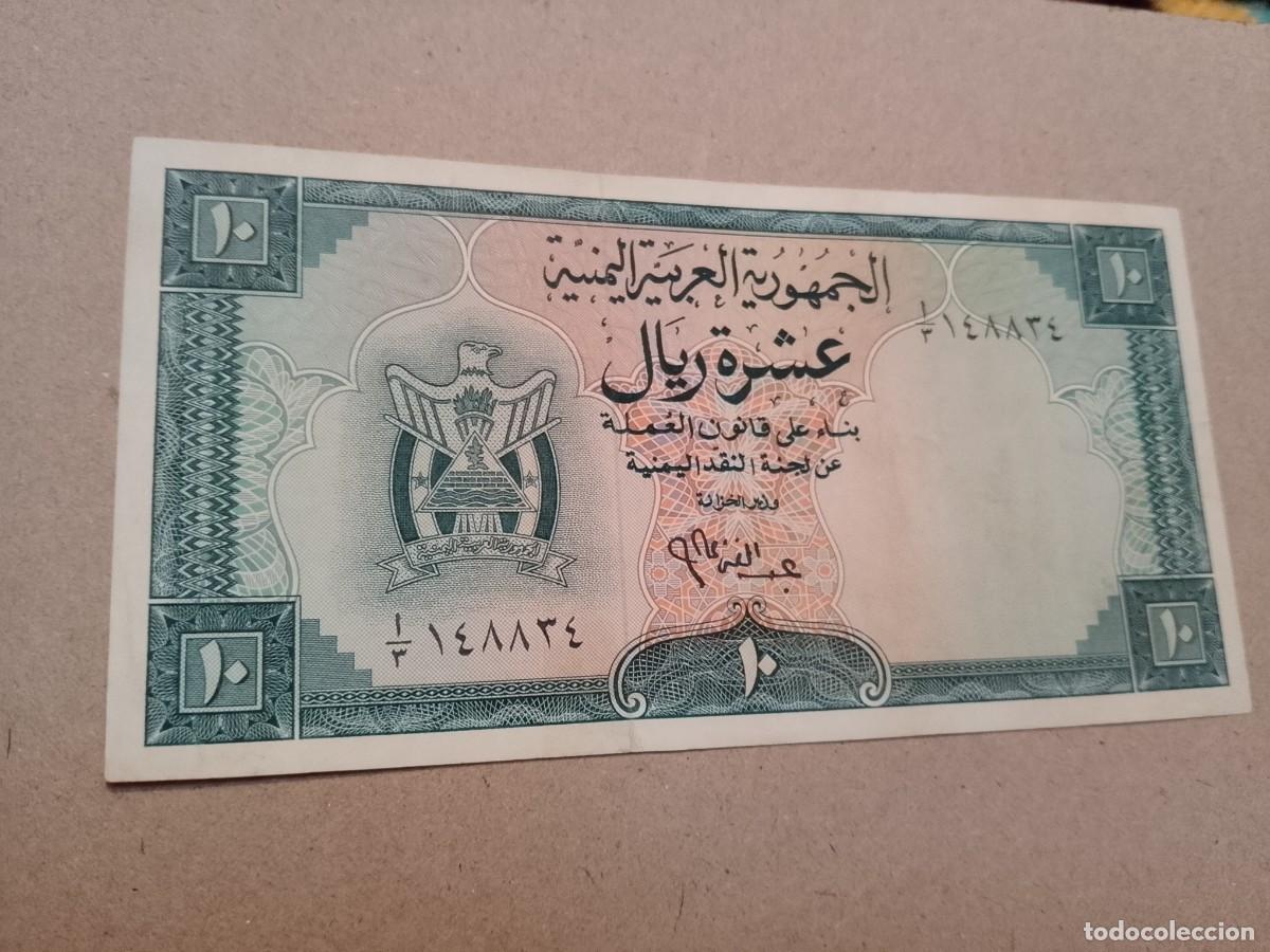 Billetes extranjeros: Billete Yemen, 10 rials, a&ntilde;o 1964, UNC