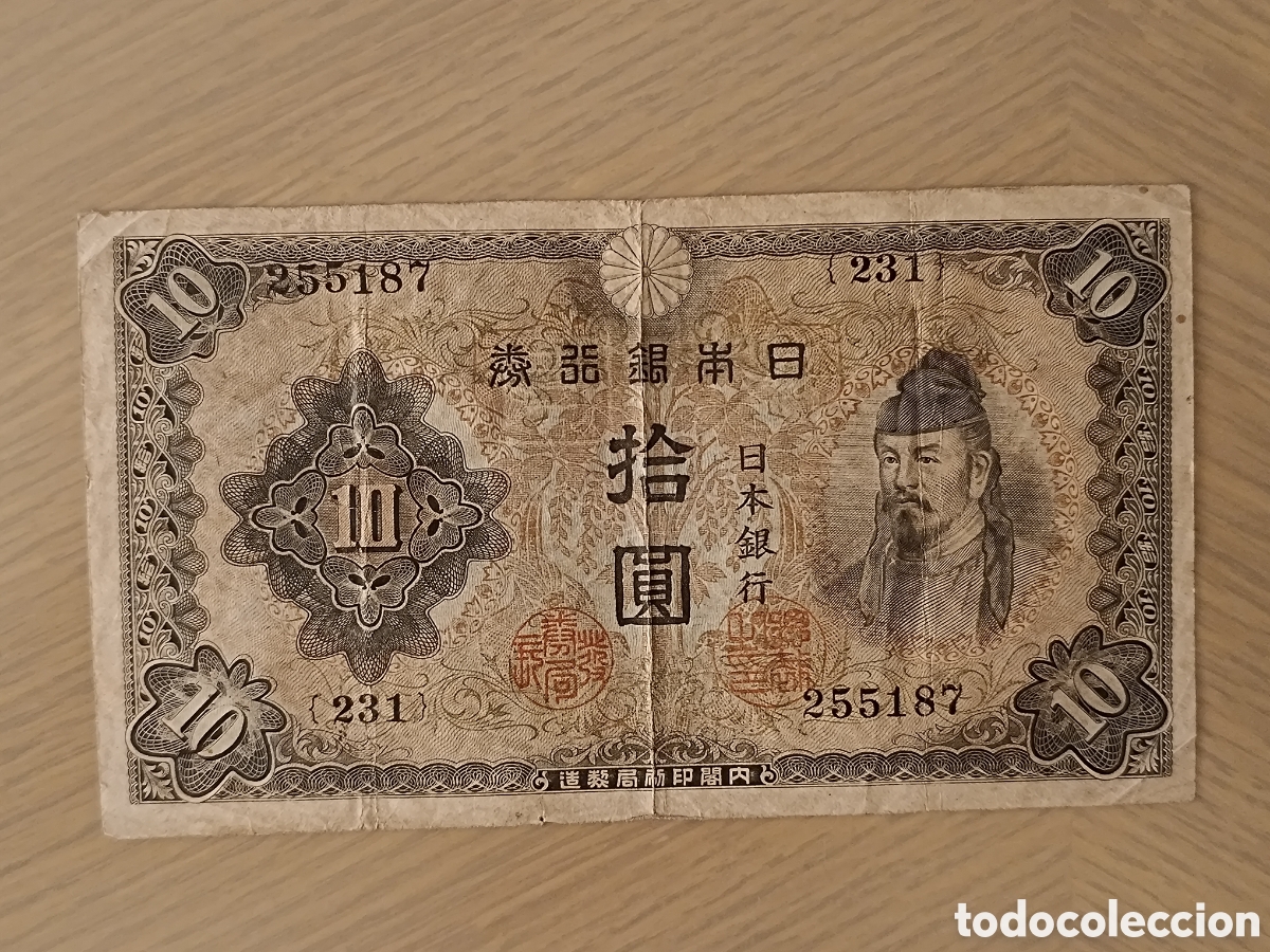 Billetes extranjeros: Billete 10 yenes Jap&oacute;n 1943