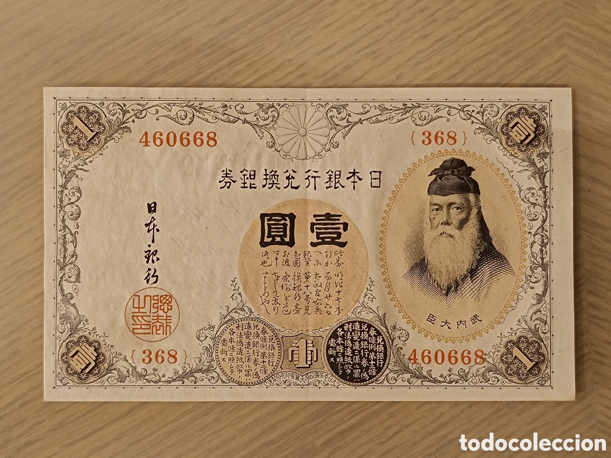 Billetes extranjeros: Billete 1 yen Jap&oacute;n 1916