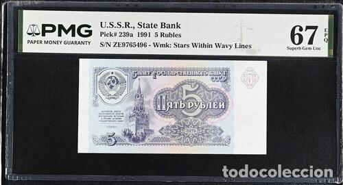 Billetes extranjeros: RUSIA * BILLETE 5 RUBLOS 1991 * PMG-67-EPQ (IC-1938)