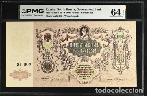 Billetes extranjeros: RUSIA * BILLETE 5000 RUBLOS 1919 * PMG-64-EPQ (IC-1948)