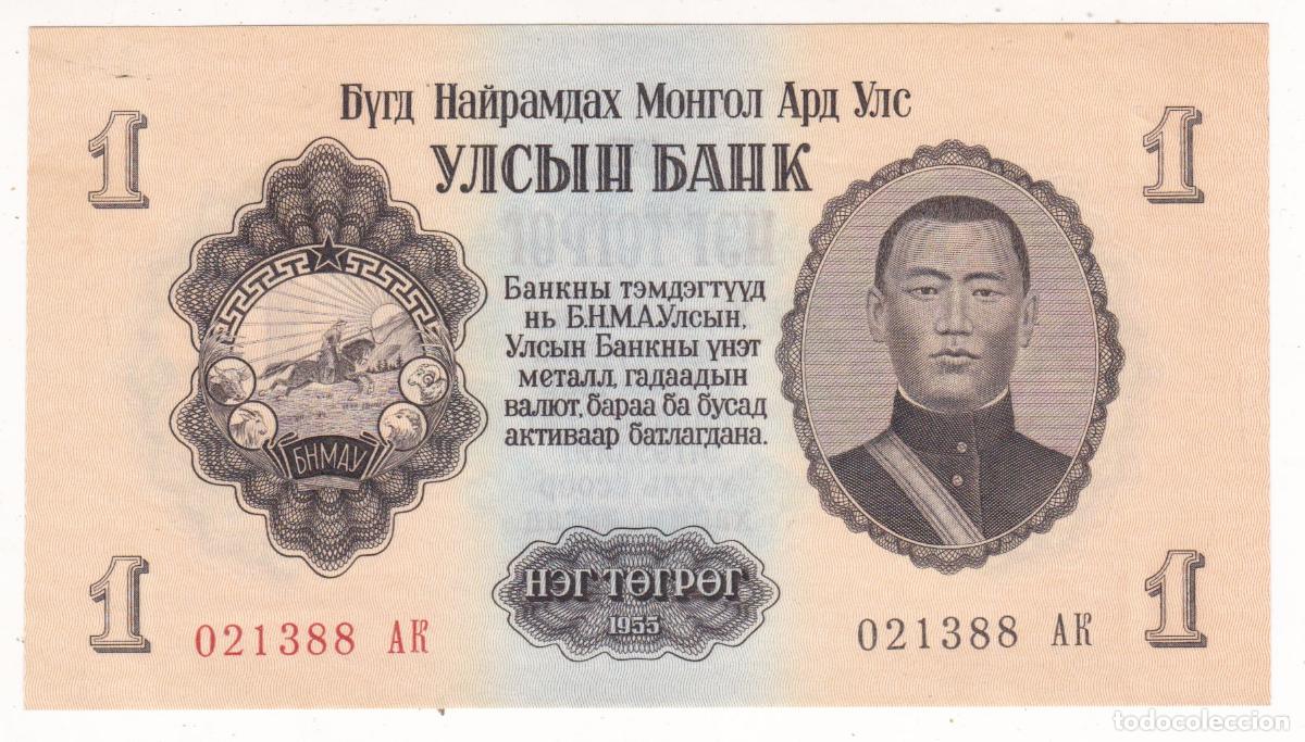 Billetes extranjeros: BS1-1-Billete 1 Tugrik MONGOLIA Sin Circular