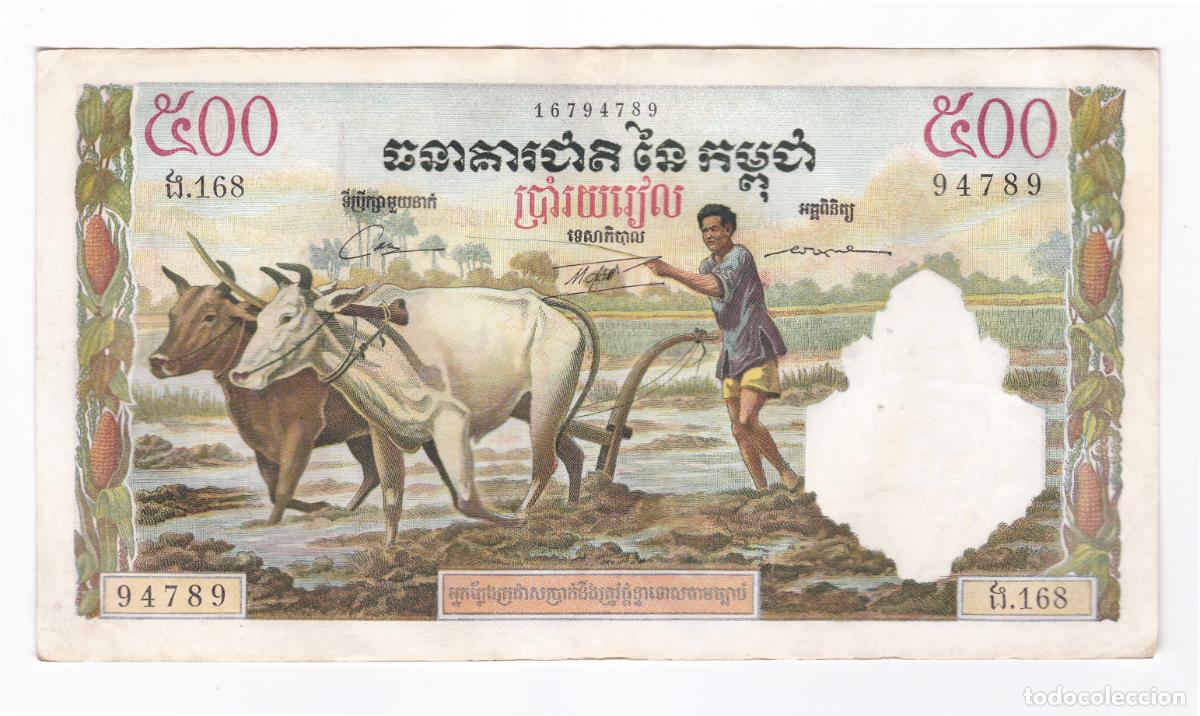Billetes extranjeros: Camboya. Billete de 500 Riels. N/D. A&ntilde;o 1972 (Firmas). Pick 14. N#204578. MBC+ / EBC- VF+ / XF-