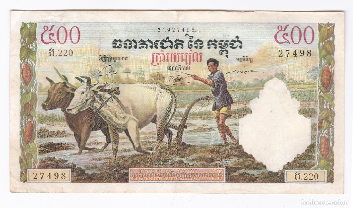 Billetes extranjeros: Camboya. Billete de 500 Riels. N/D. A&ntilde;o 1972 (Firmas). Pick 14. N#204578. MBC+ / EBC- VF+ / XF-
