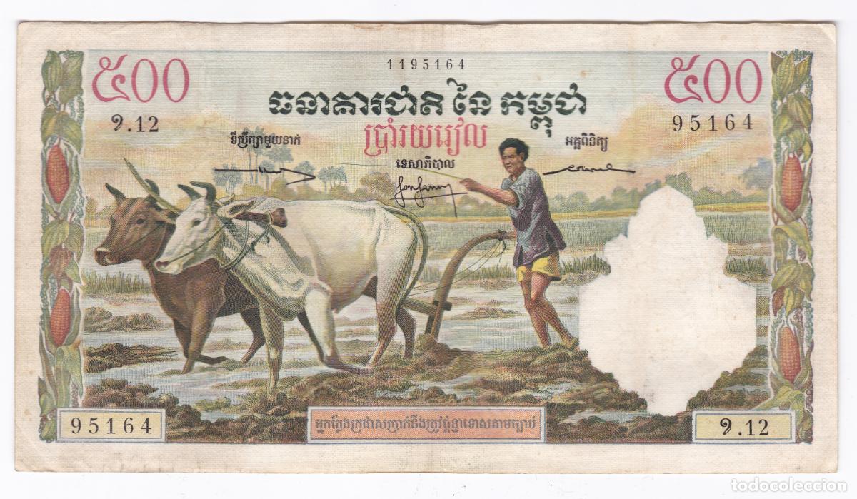 Billetes extranjeros: Camboya. Billete de 500 Riels. N/D. A&ntilde;o 1962 (Firmas). Pick 14. N#204578. MBC+ / EBC- VF+ / XF-