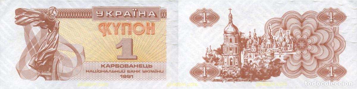 Banconote internazionali: 935 UCRANIA 1991 1 KARBOVANETS UCRAINA UKRAINE 1991