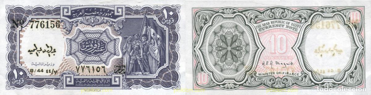 Banconote internazionali: 965 EGIPTO 1940 1940 EGYPT ARAB REPUBLIC 10 PIASTRES EGIPTO