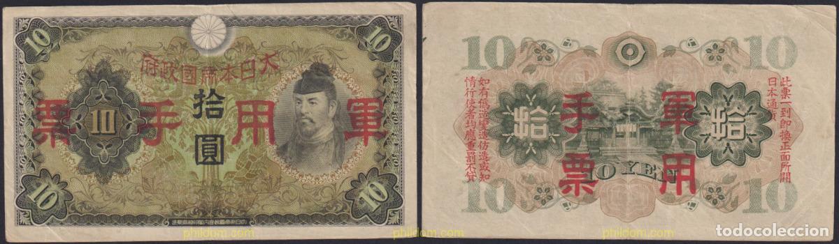 Banconote internazionali: 1178 CHINA 1938 CHINA JAPAN MILITARY 10 YEN 1938