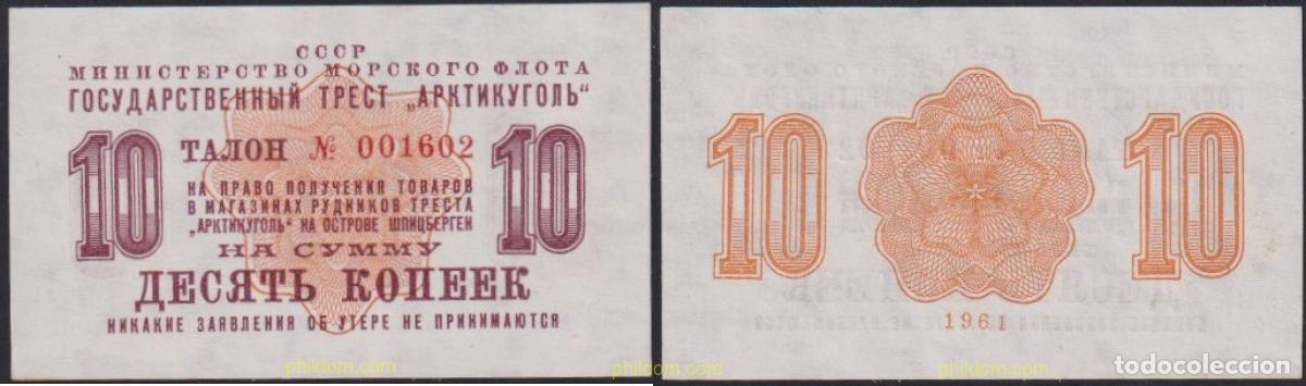 Notas Internacionais: 3757 UNION SOVIETICA 1957 RUSSIA SPITZBERGEN ARKTIKUGOL TALON 10 KOPECKS 1957