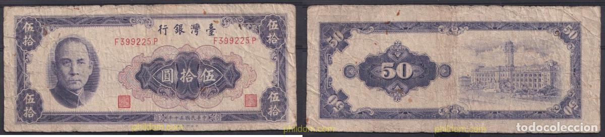 Billets internationaux: 4989 CHINA. FORMOSA-TAIWAN 1964 TAIWAN 50 YUAN 1964