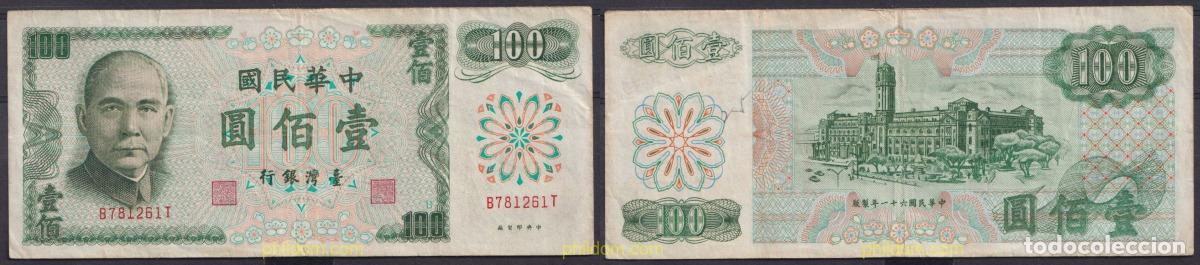 Internationale Banknoten: 4991 CHINA. FORMOSA-TAIWAN 1972 TAIWAN FORMOSA 100 YUAN 1972
