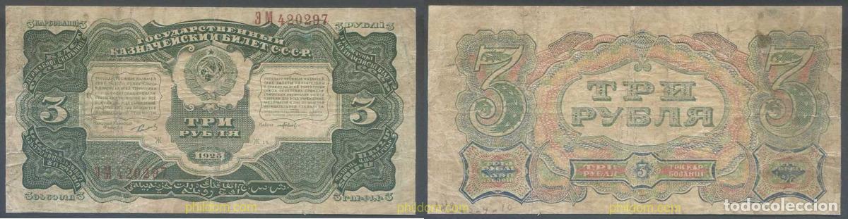 International Banknotes: 5146 UNION SOVIETICA 1925 RUSSIA 3 ROUBLES 1925