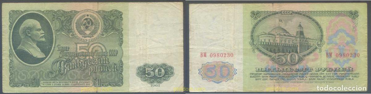 Billetes extranjeros: 5193 UNION SOVIETICA 1961 USSR 50 RUBLES 1961