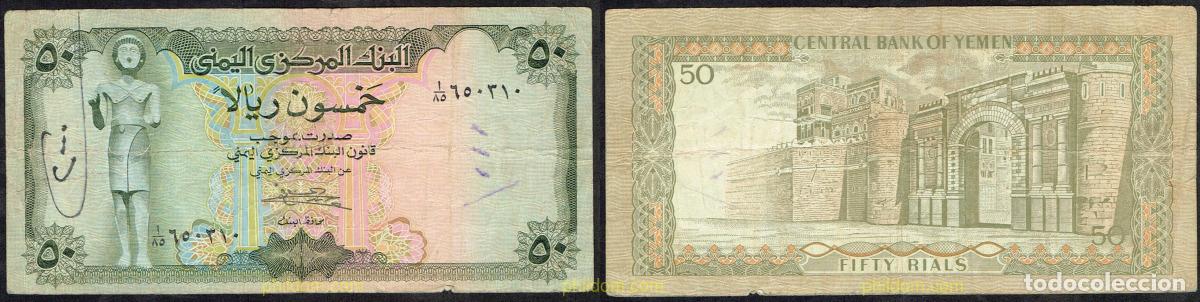 Billetes extranjeros: 5629 YEMEN. Rep&uacute;blica &aacute;rabe 1973 YEMEN ARAB REPUBLIC 50 RIALS 1973
