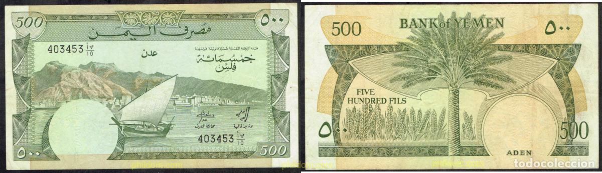 Billetes extranjeros: 5675 YEMEN DEL SUR 1984 YEMEN 500 DINARS 1984