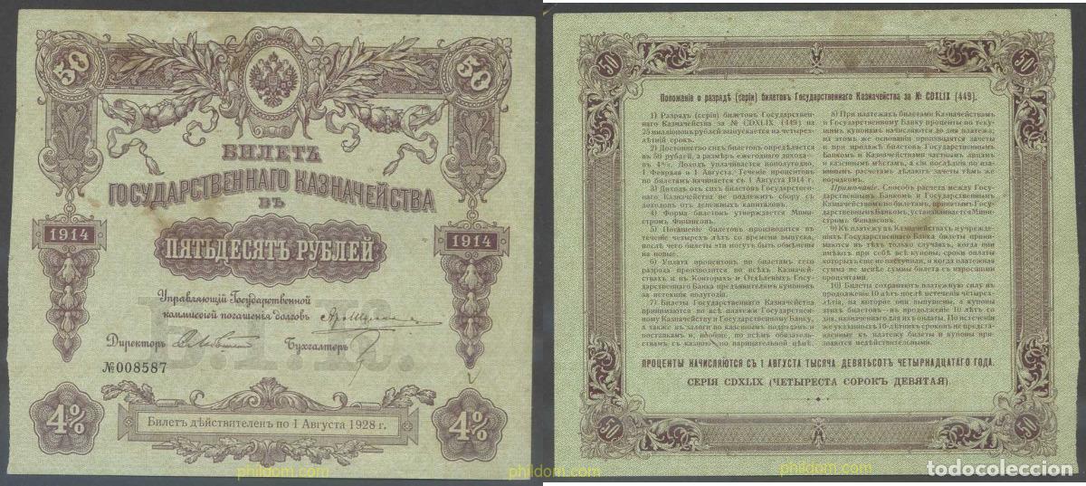 Internationale Banknoten: 6137 RUSIA 1914 RUSSIA 50 RUBLES 1914