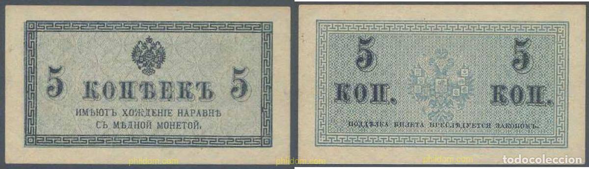 Internationale Banknoten: 6153 RUSIA 1915 RUSSIA 5 KOPEK 1915