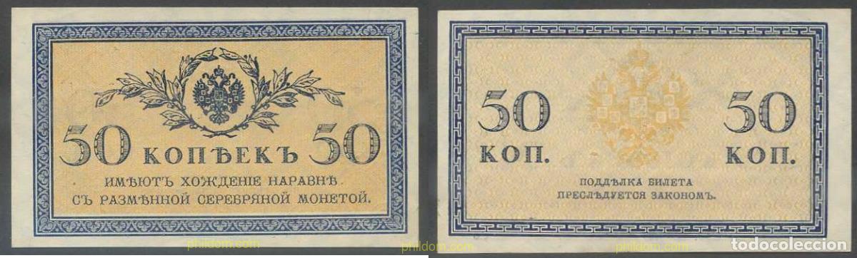 Internationale Banknoten: 6154 RUSIA 1915 RUSSIA 50 KOPEK 1915