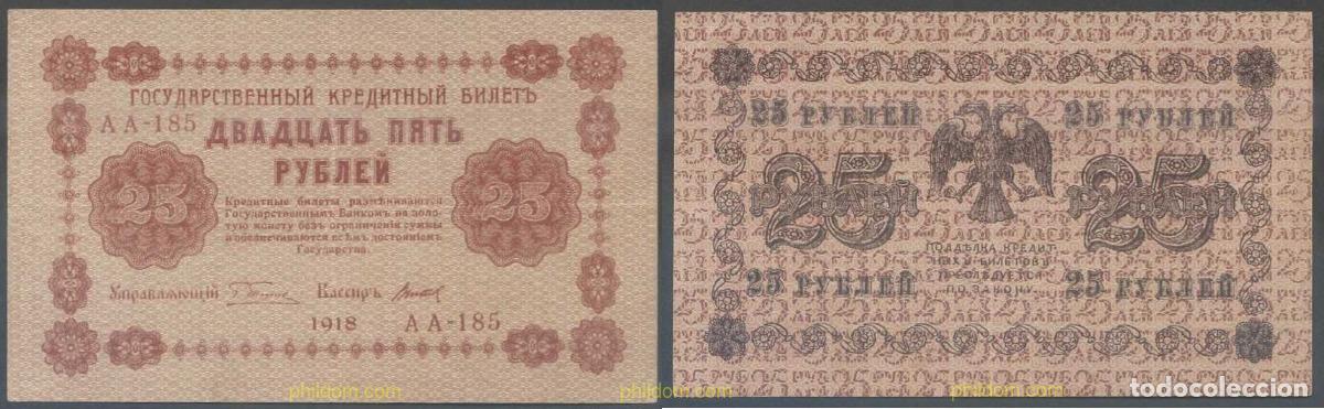 Internationale Banknoten: 6167 RUSIA 1918 RUSSIE 25 RUBLES 1918