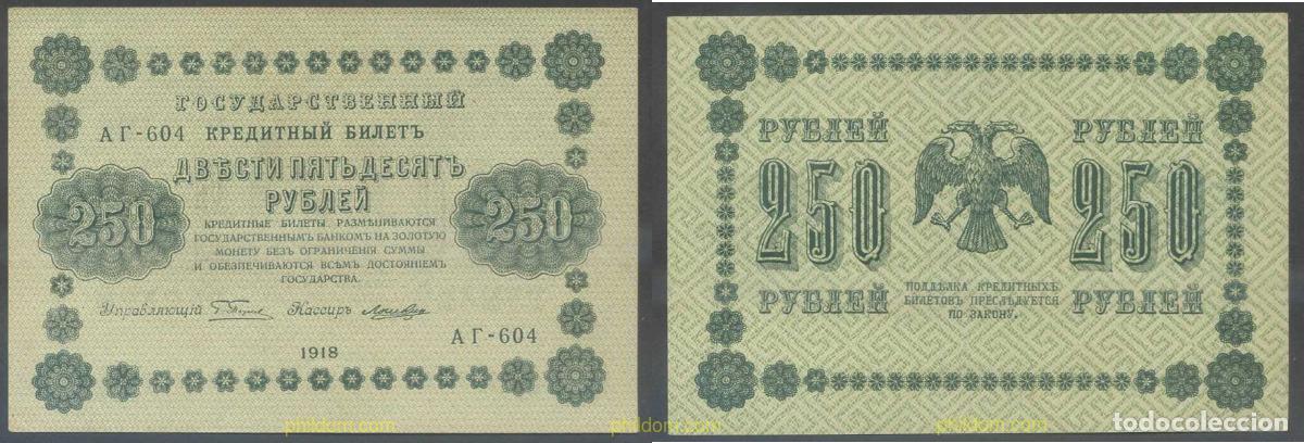 Billets internationaux: 6170 RUSIA 1918 RUSSIE 250 RUBLES 1918