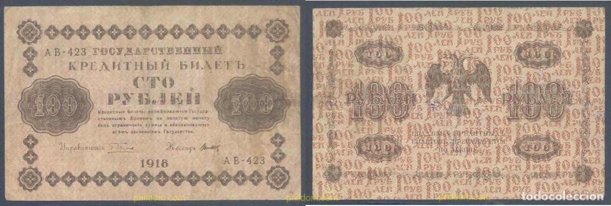 Billets internationaux: 6169 RUSIA 1918 RUSSIE 100 RUBLES 1918