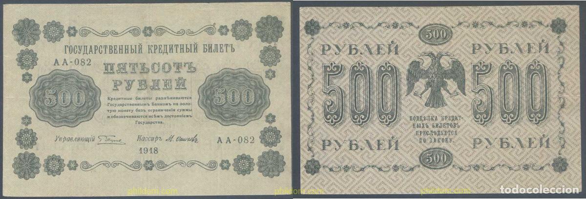 Billets internationaux: 6171 RUSIA 1918 RUSSIE 500 RUBLES 1918
