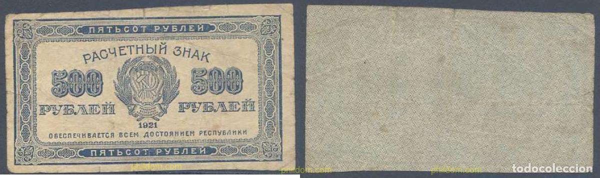 Billets internationaux: 6185 RUSIA 1921 RUSSIA 500 RUBLES 1921