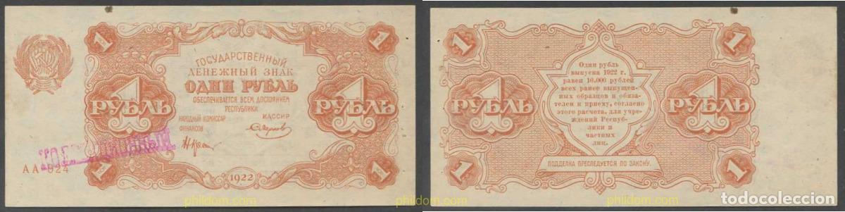 Billets internationaux: 6193 RUSIA 1922 RUSSIA 1 RUBLE 1922