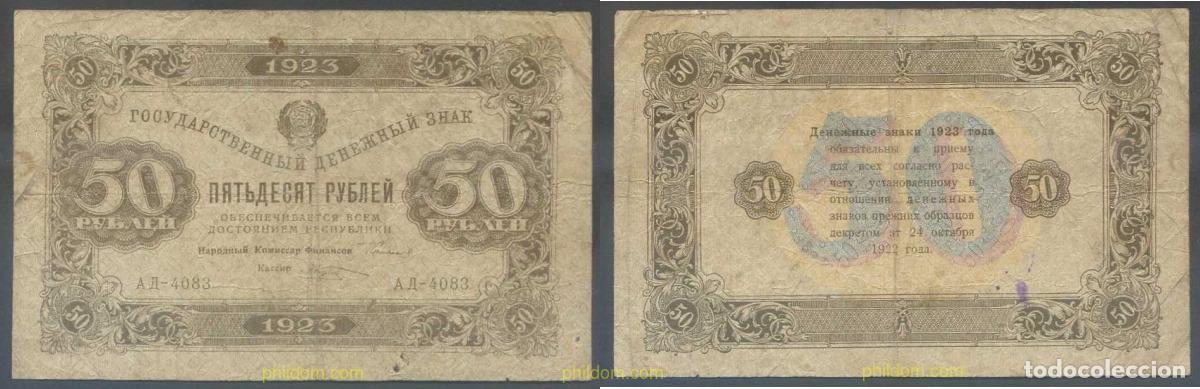 Billets internationaux: 6205 RUSIA 1923 RUSSIA 50 RUBLES 1923