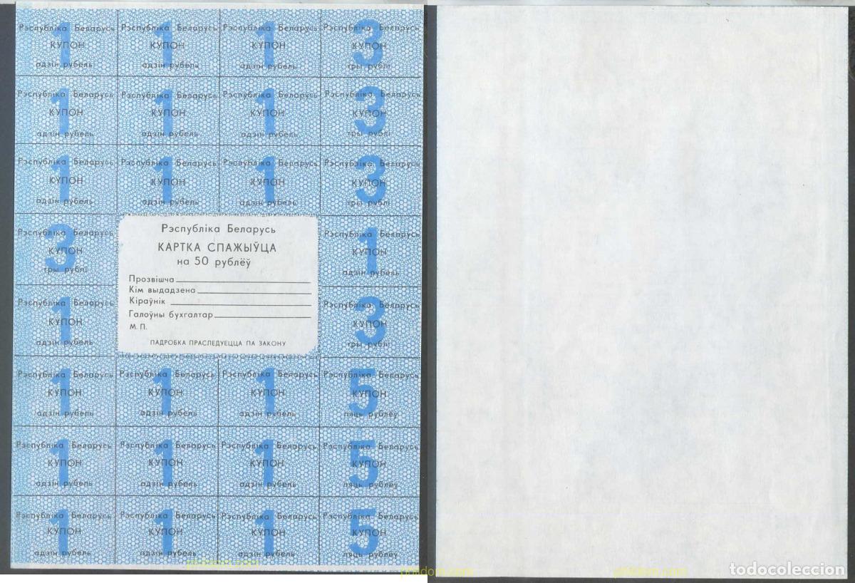 Billets internationaux: 6209 BIELORRUSIA 1992 BIELORRUSIA 50 RUBLES 1992