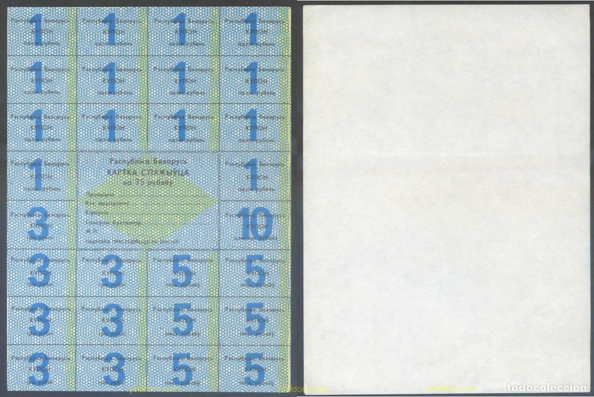 Billets internationaux: 6211 BIELORRUSIA 1992 BIELORRUSIA 75 RUBLES 1992