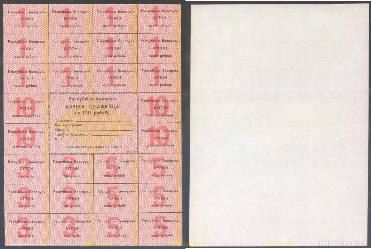 Billets internationaux: 6212 BIELORRUSIA 1992 BIELORRUSIA 100 RUBLES 1992