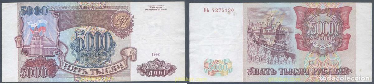 Billets internationaux: 6223 RUSIA 1993 RUSSIA 5000 RUBLES 1993