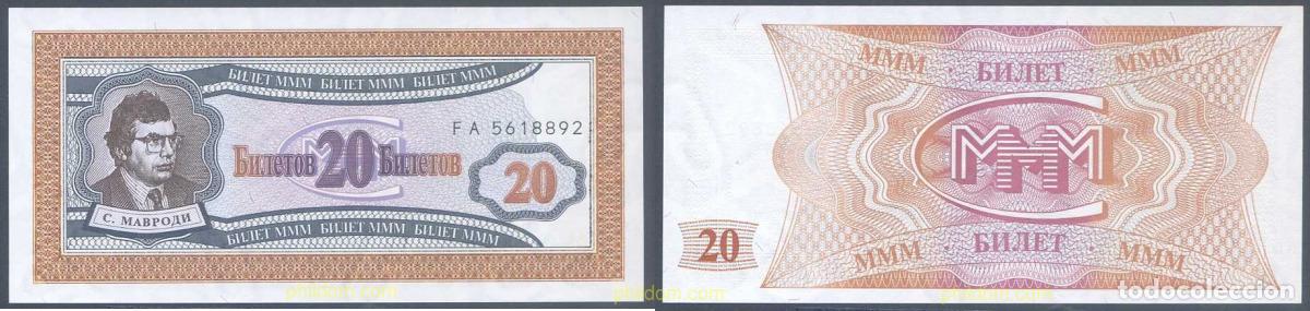 Notas Internacionais: 6239 RUSIA 1994 RUSSIA 20 BILETOV PRIVATE BANKNOTE 1994
