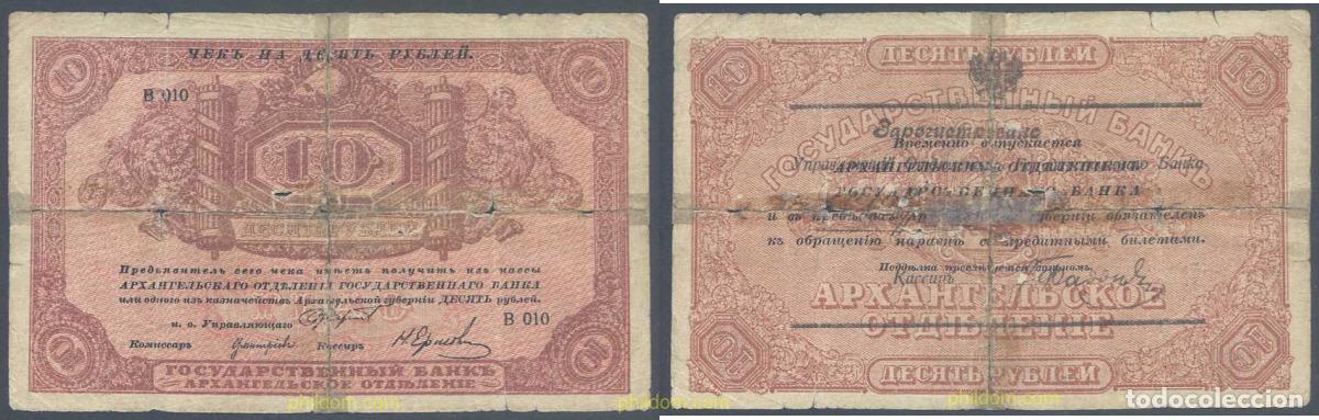 Billets internationaux: 6259 RUSIA 1918 RUSSIA 10 RUBLES 1918 ARCHANGEL