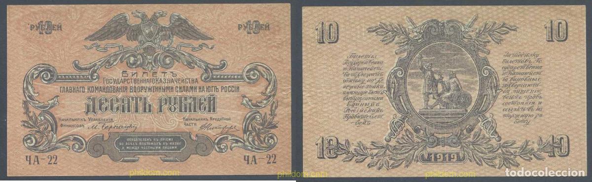Billets internationaux: 6280 RUSIA 1919 RUSSIA 10 ROUBLES 1919