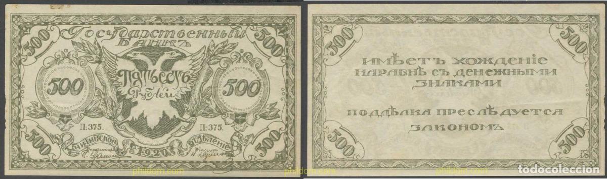Billets internationaux: 6288 RUSIA 1920 RUSSIA 500 ROUBLES CHITA 1920