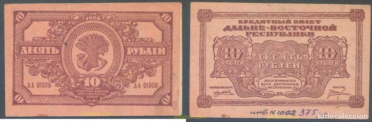 Billets internationaux: 6293 RUSIA 1920 RUSSIA FAR EAST REPUBLIC 10 ROUBLES 1920 PRIBAIKAL