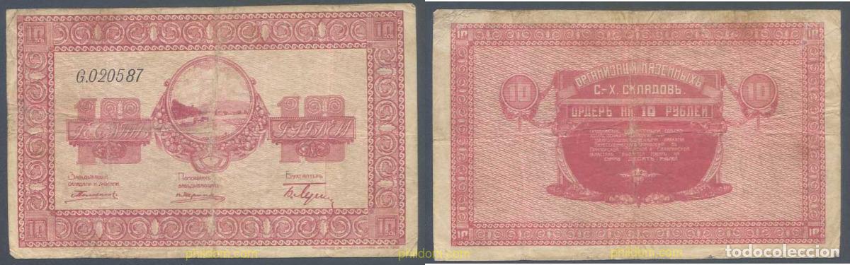 Billets internationaux: 6294 RUSIA 1919 RUSSIA EAST SIBERIA AMUR & SAKHALIN 10 RUBLES 1919 NIKOLSK-USSURIISK