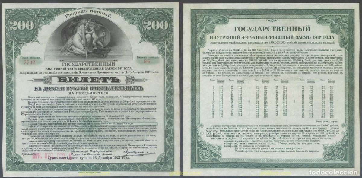 Billets internationaux: 6316 RUSIA 1927 RUSSIA SIBERIA & URALS 200 RUBLES 1917 1927