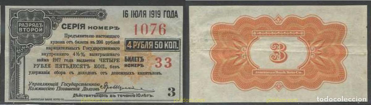 Billetes extranjeros: 6341 RUSIA 1917 RUSSIA/SIBERIA 4 RUBLES 50 KOPEKS 1917 -3-