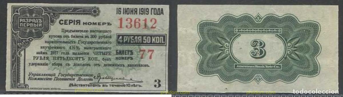 Billetes extranjeros: 6350 RUSIA 1917 RUSSIA/SIBERIA 4 RUBLES 50 KOPEKS 1917 -3-