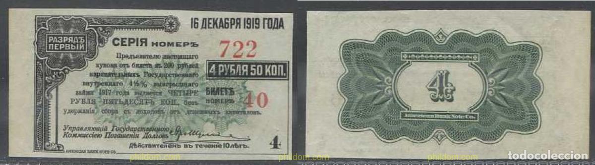 Billetes extranjeros: 6348 RUSIA 1917 RUSSIA/SIBERIA 4 RUBLES 50 KOPEKS 1917 -4-