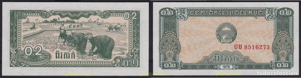 Billetes extranjeros: 6378 CAMBOYA 1979 CAMBOYA 1979 0.2 RIELS