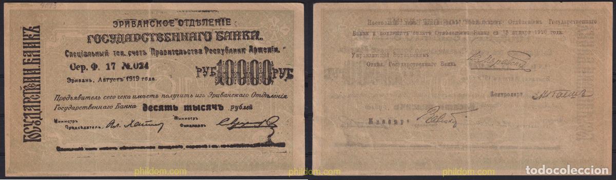 Banconote internazionali: 6805 ARMENIA 1919 ARMENIA 1919 10000 RUBLES