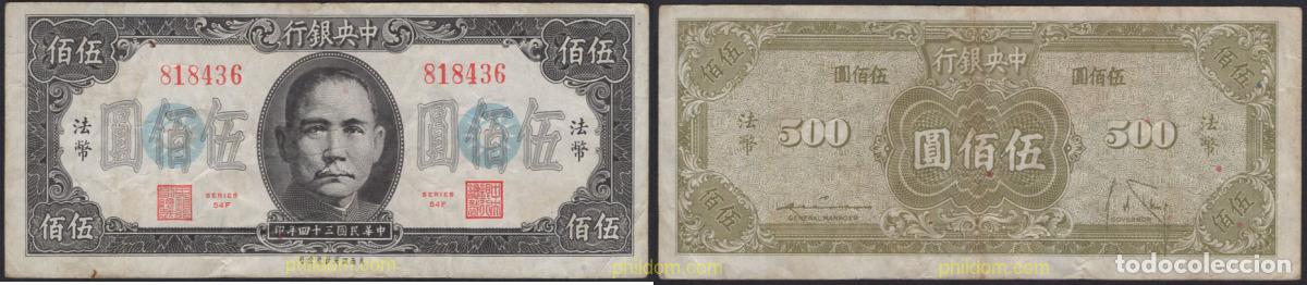 Billets internationaux: 7000 CHINA 2020 CHINA 500 YUAN 1945